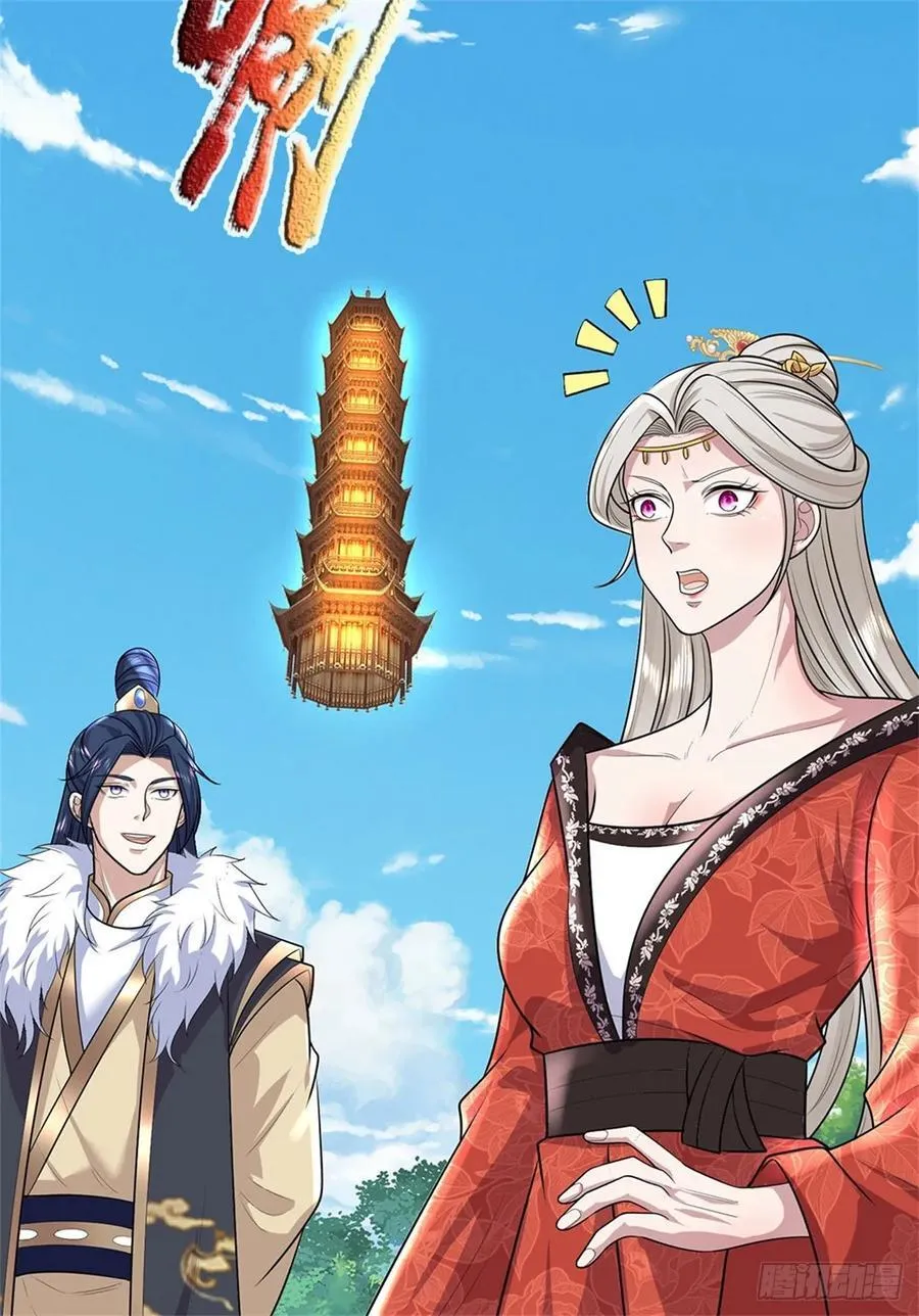 第271话 神兵防御13