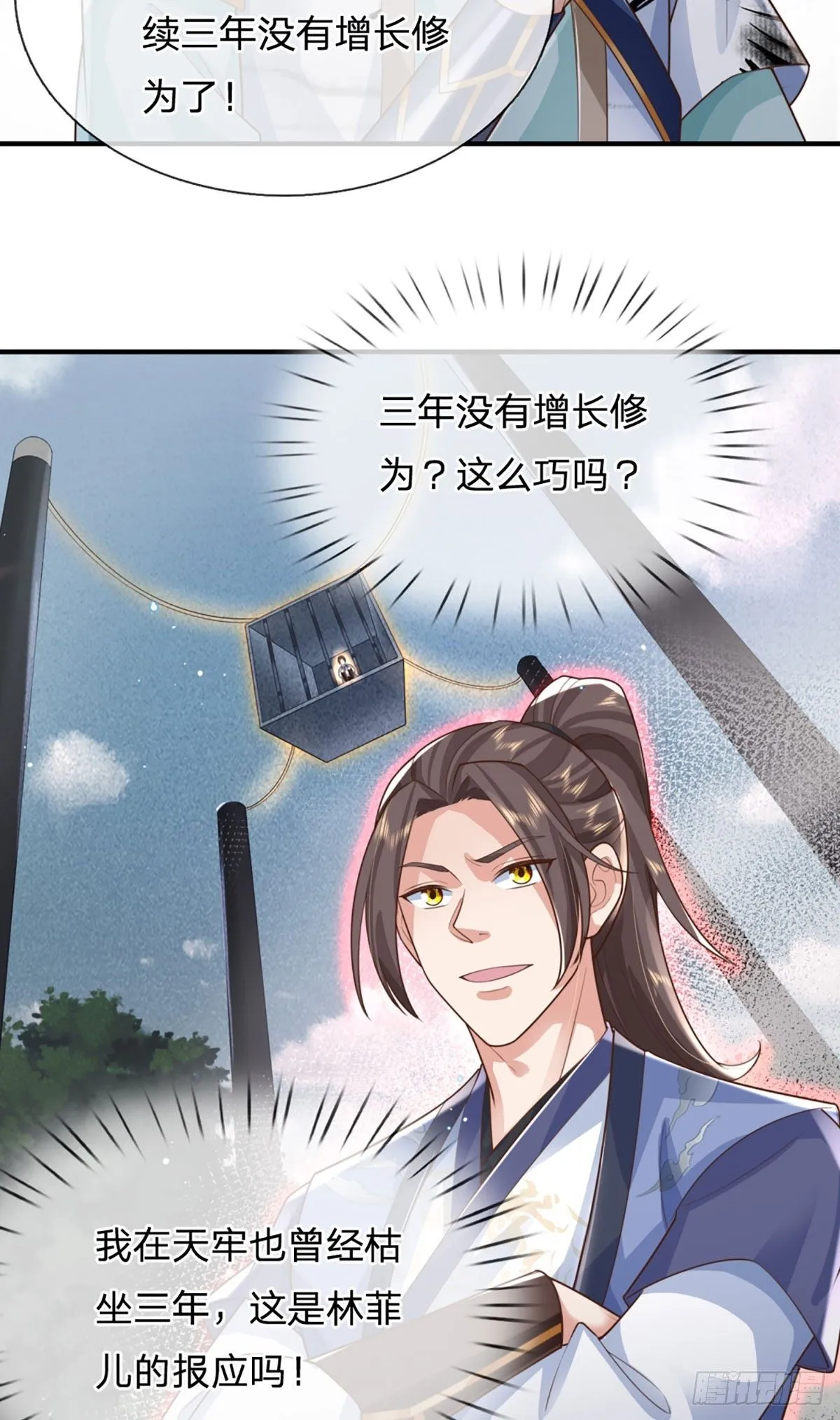 第232话 因果相报9