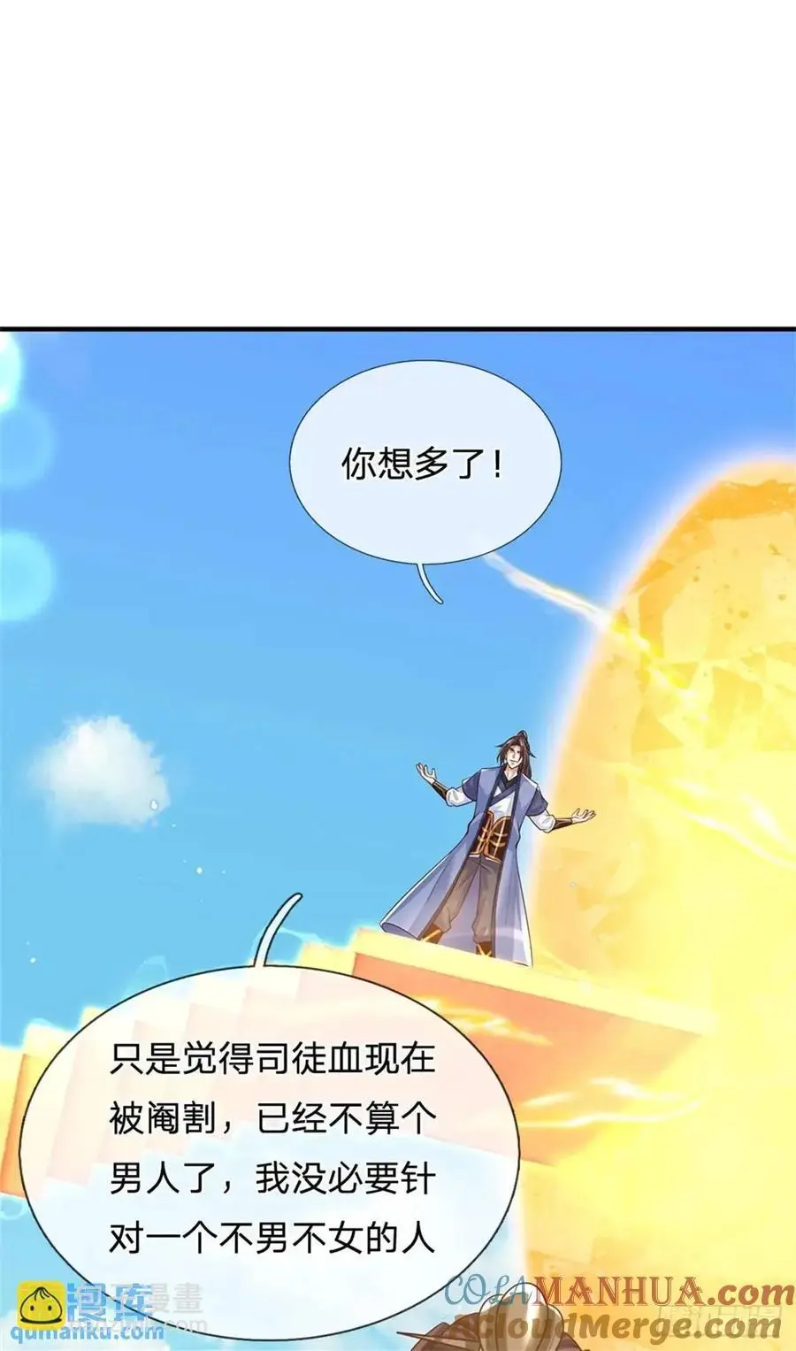 第248话 直觉真准32