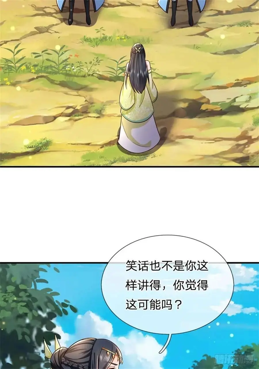 第259话 不断壮大7