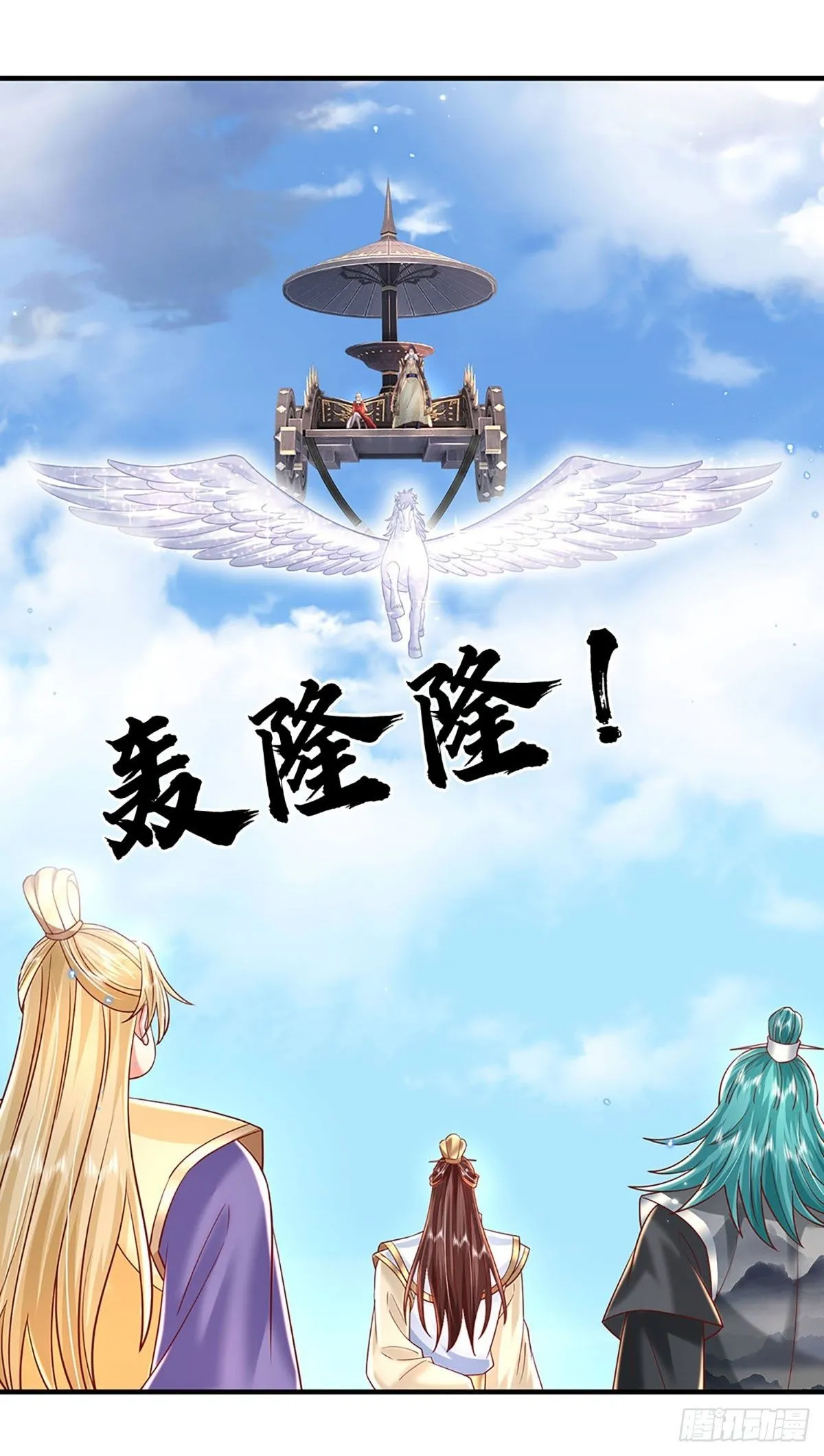 第233话 身怀任务1