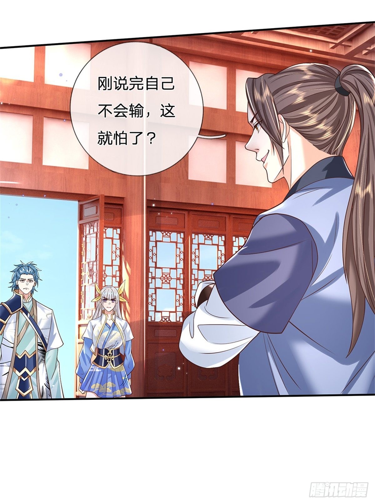 第173话 成全你们21