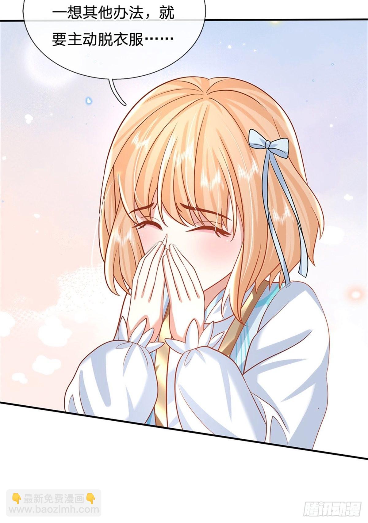 第180话 虏获芳心10