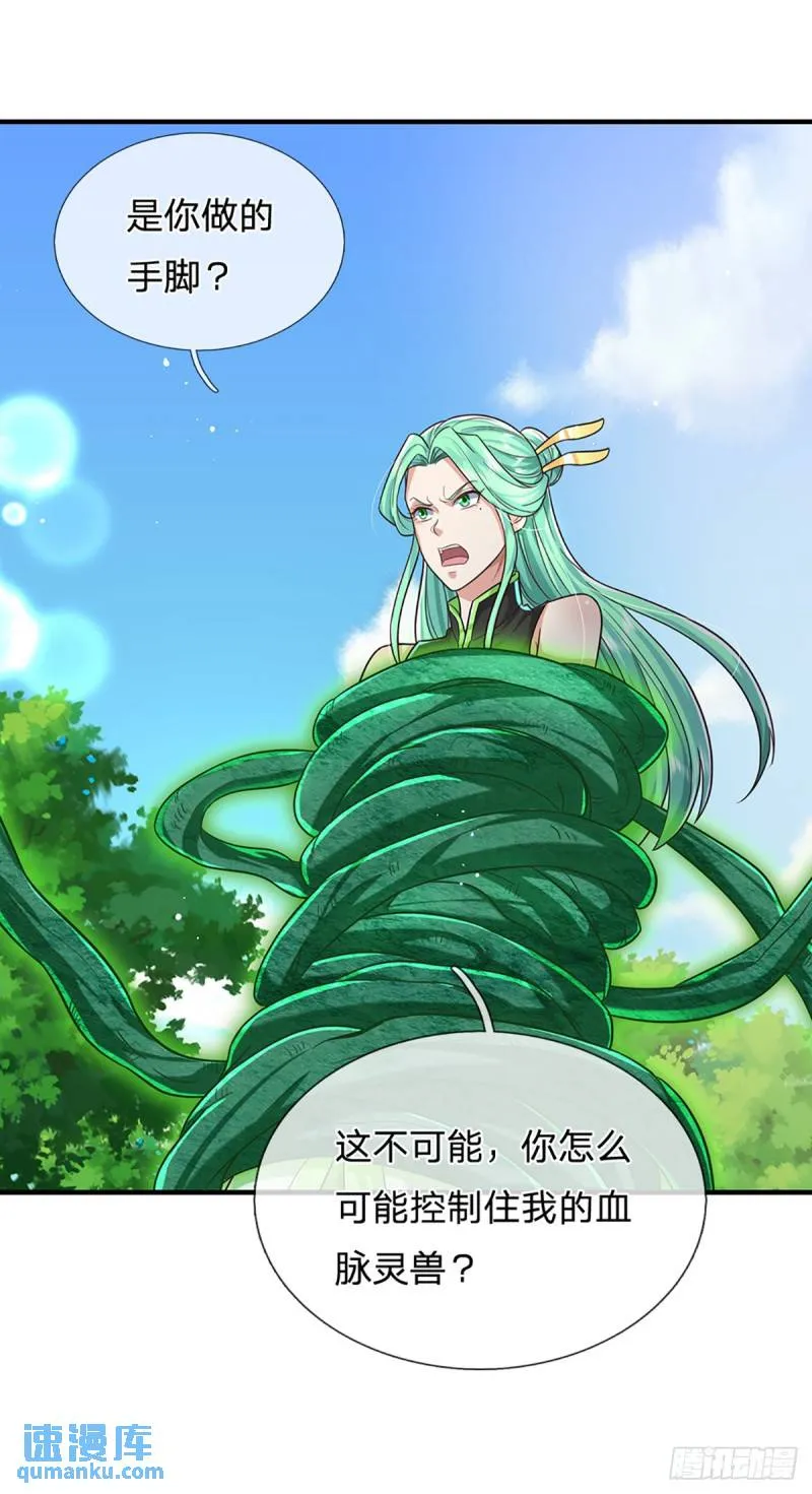 第205话 自食其果12