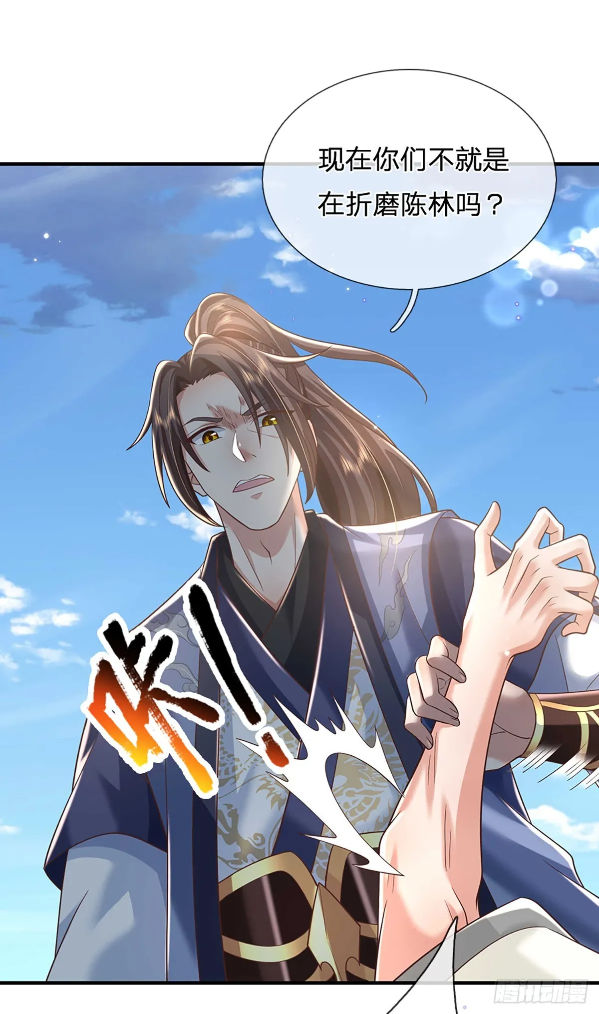 第199话 等着我，陈林！23