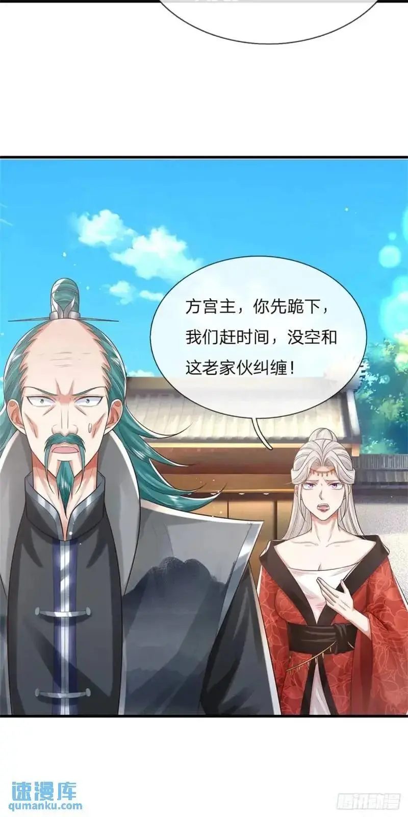 第242话 能屈能伸19