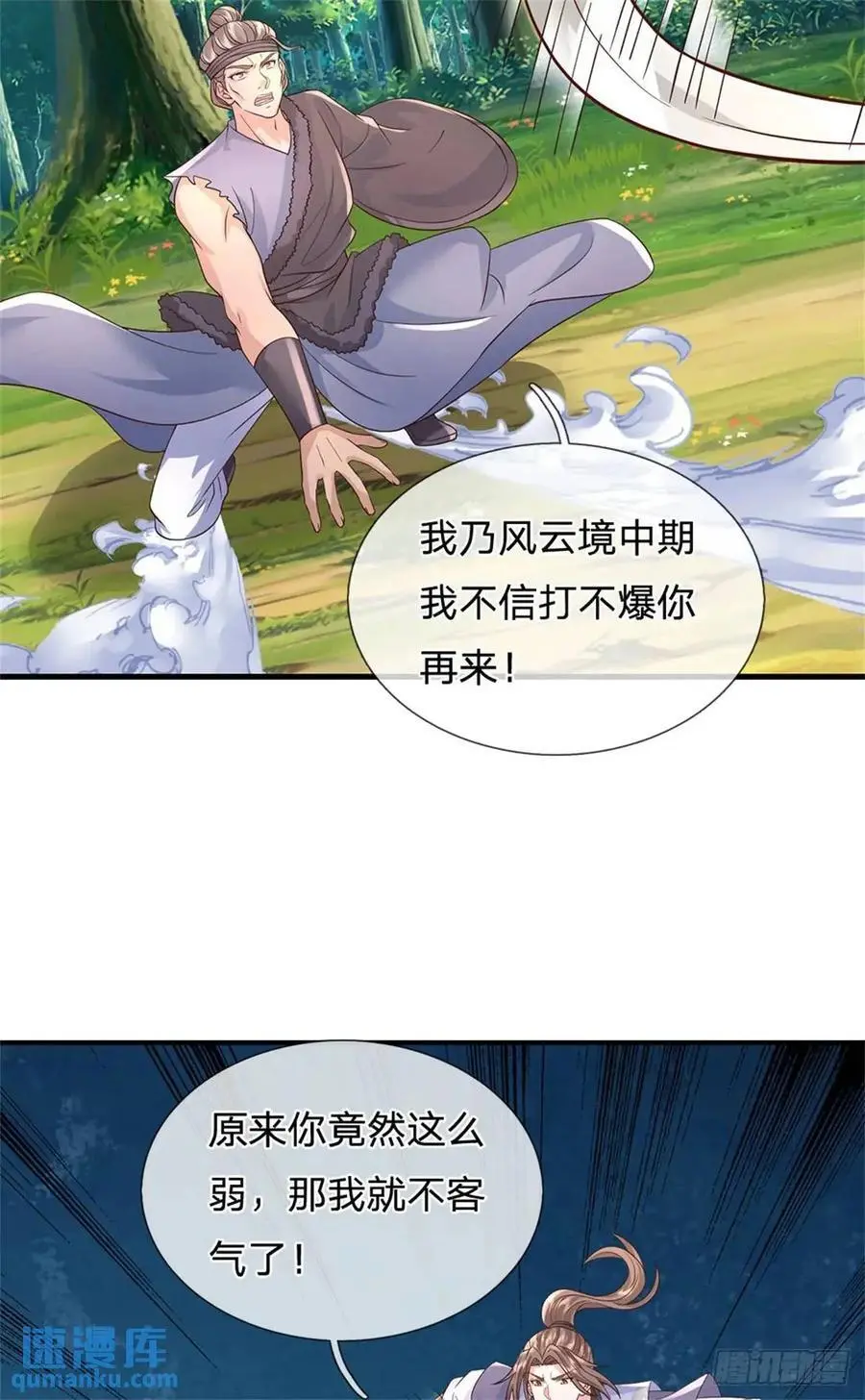 第255话 进入正题19