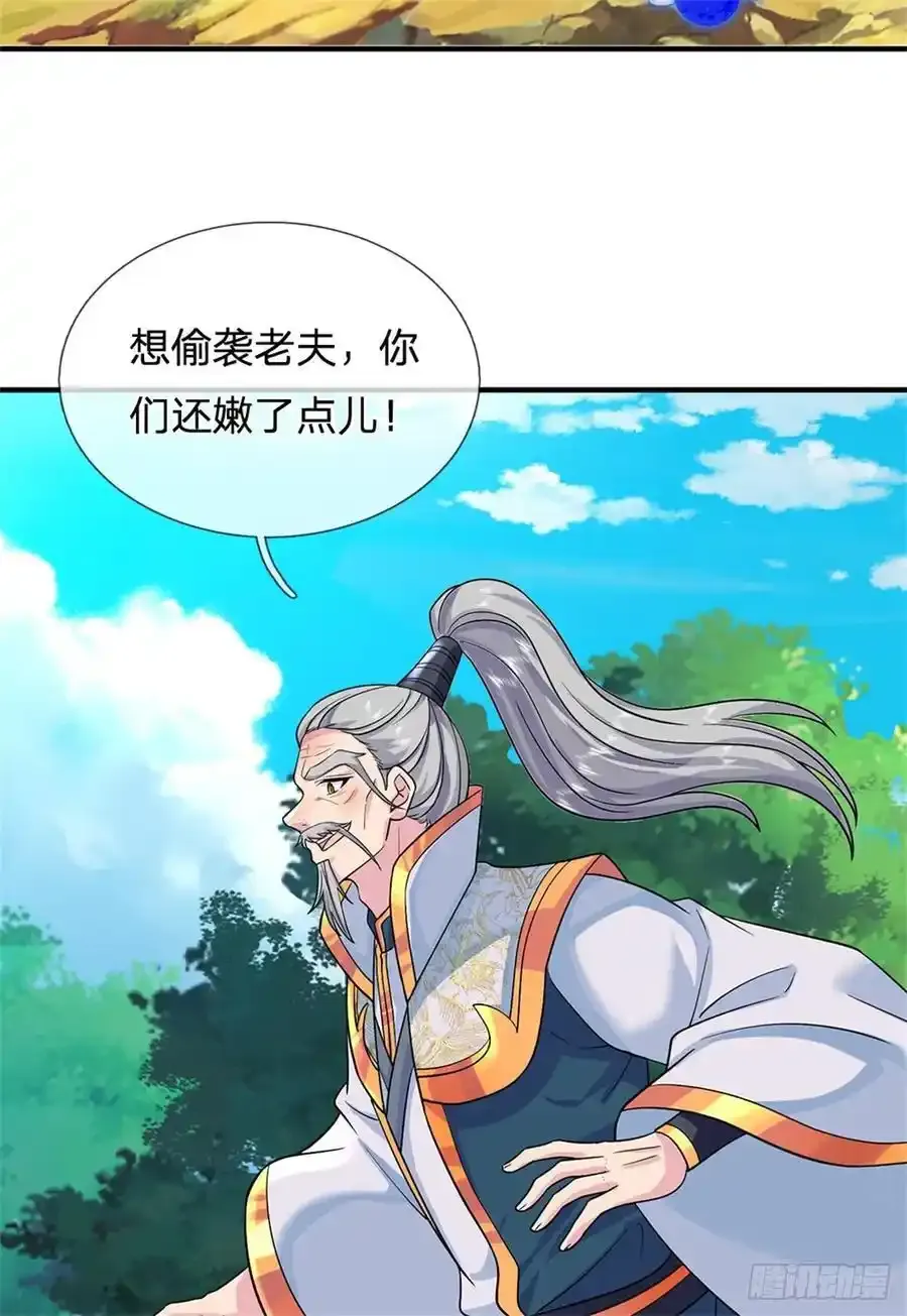 第266话 偷袭成功9
