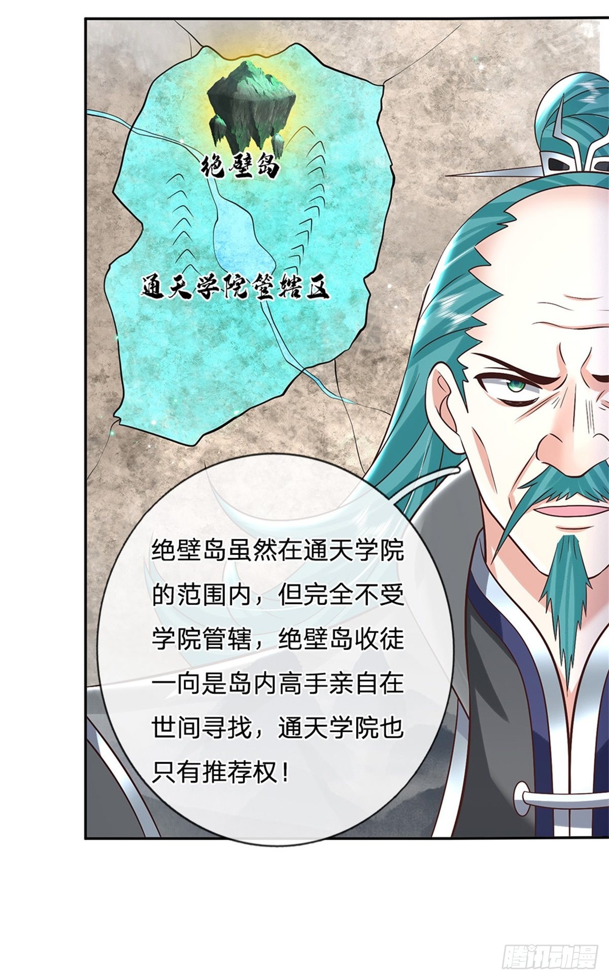 第187话 绝壁岛22
