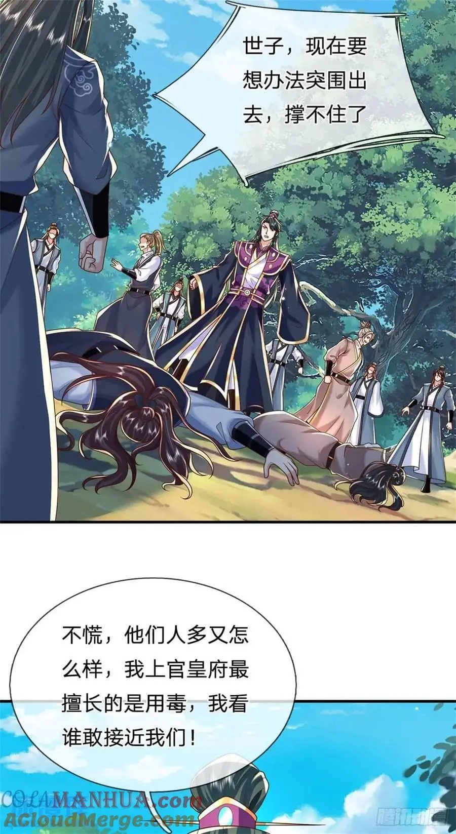 第260话 被包围了20