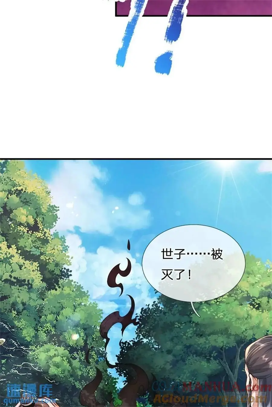 第262话 毒火攻心10