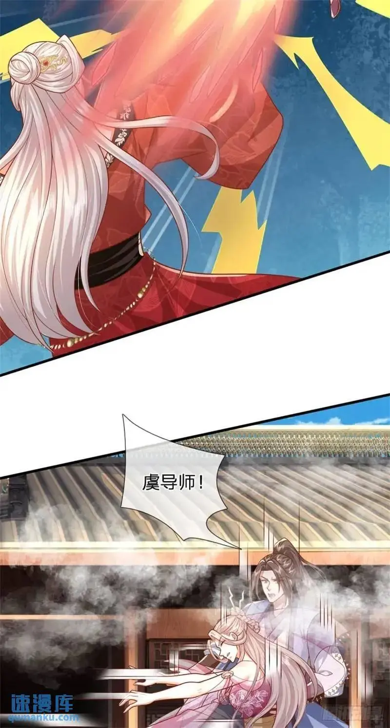 第241话 稍安勿躁9
