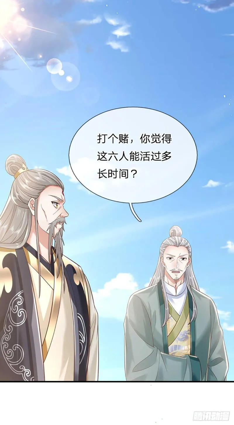 第202话 路遇偷袭6