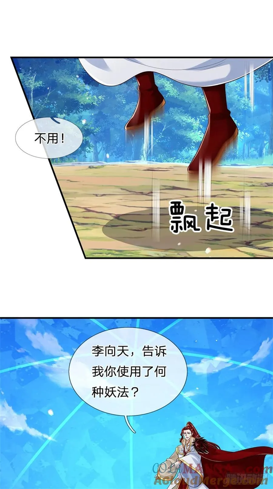 第274话 也是叛徒28
