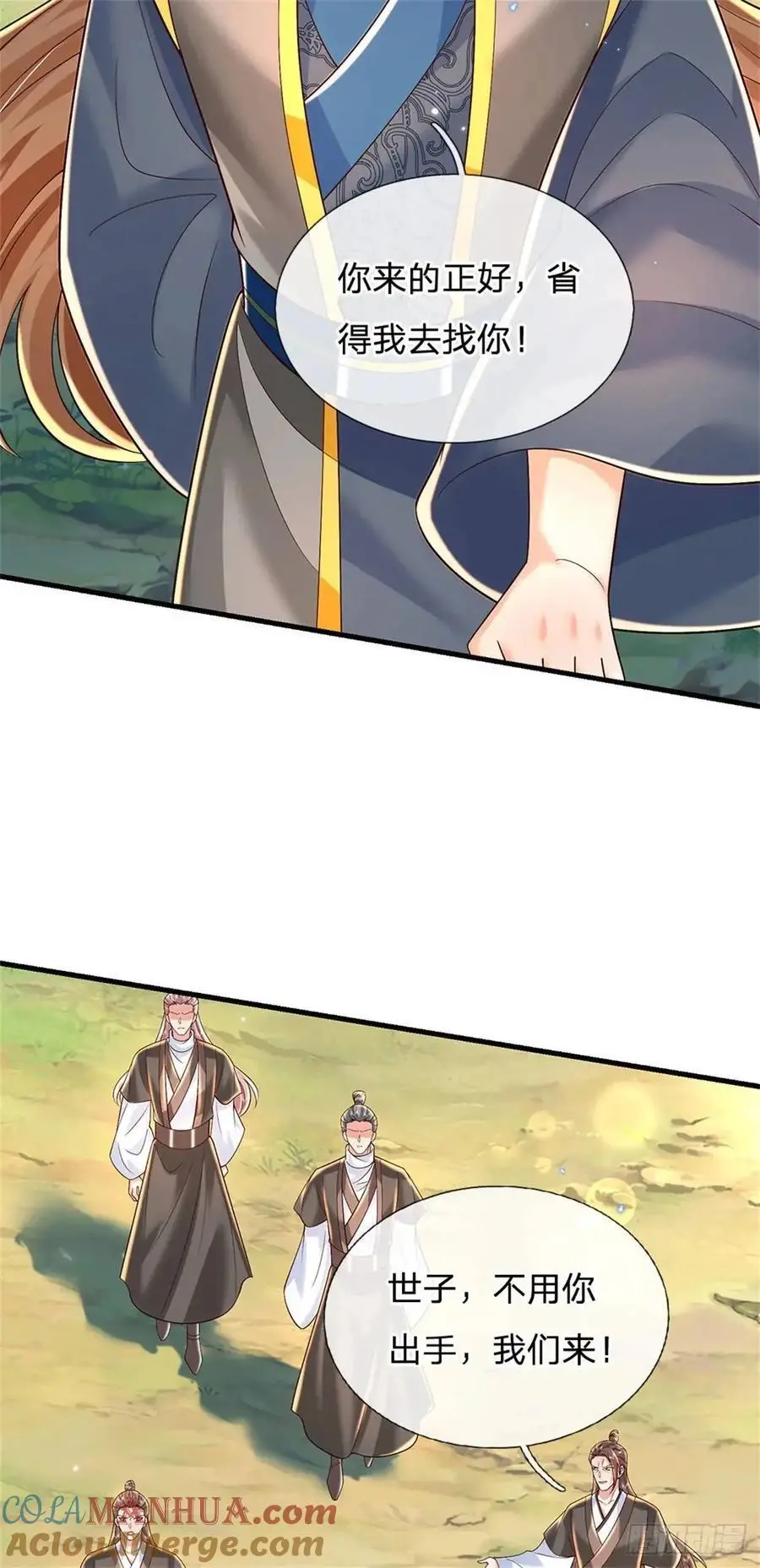 第251话 心无波澜22