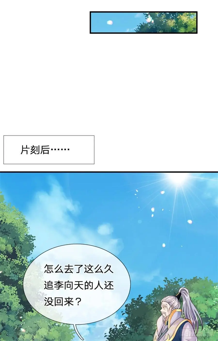 第264话 我回来了11
