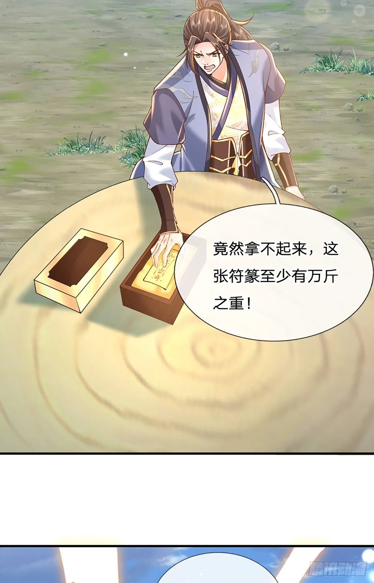 第219话 神秘符咒27