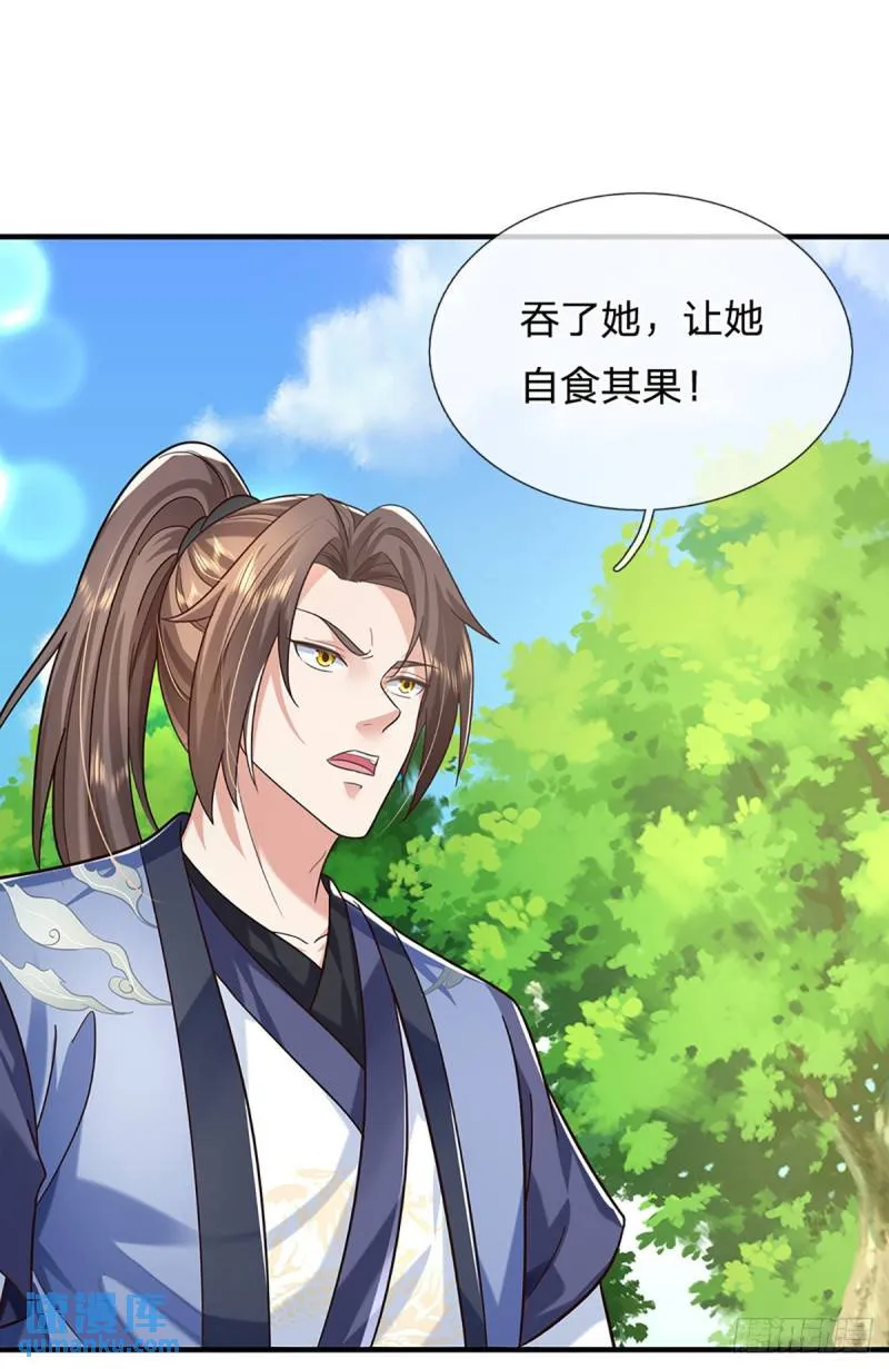 第205话 自食其果14