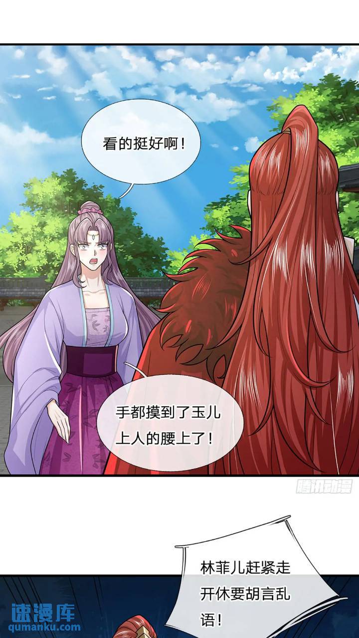 第235话 各有所图21