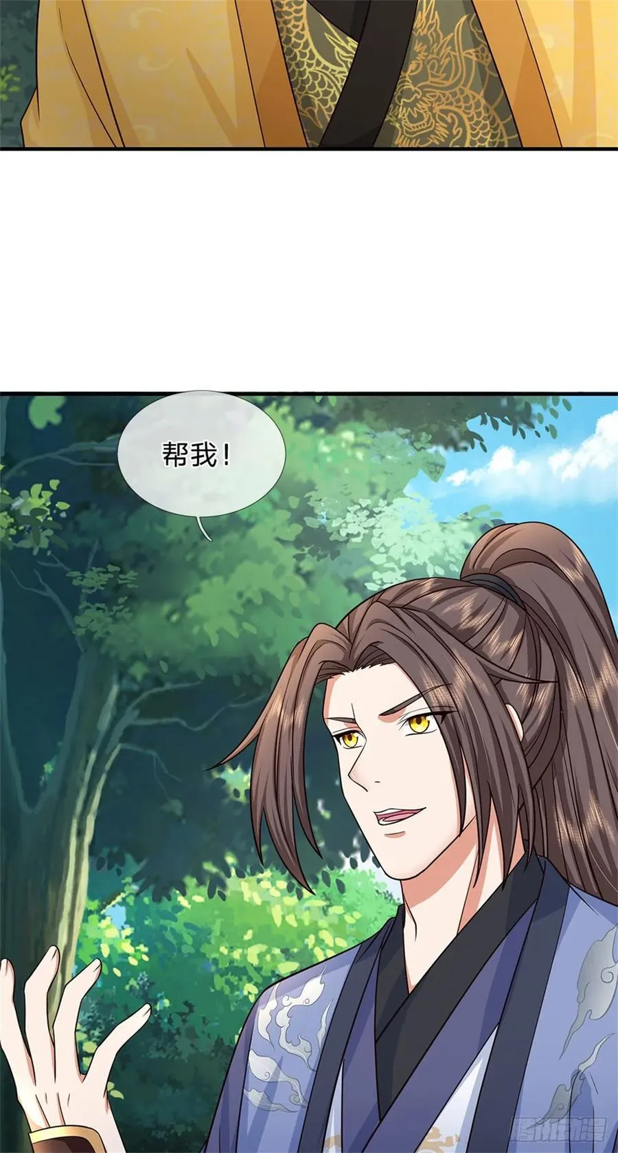 第282话 站我这边3