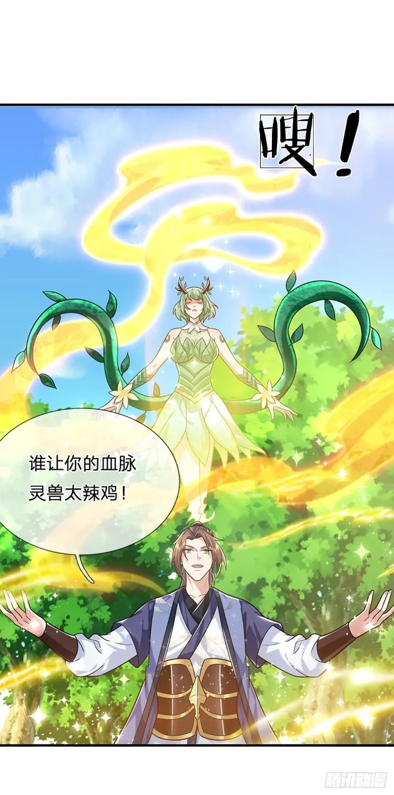 第205话 自食其果13