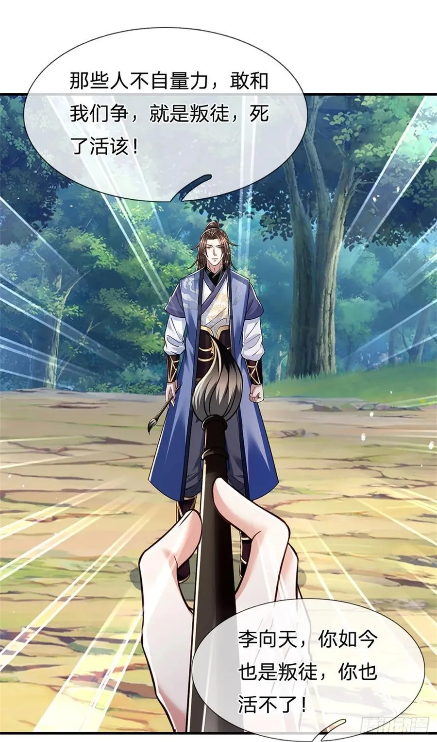 第274话 也是叛徒1