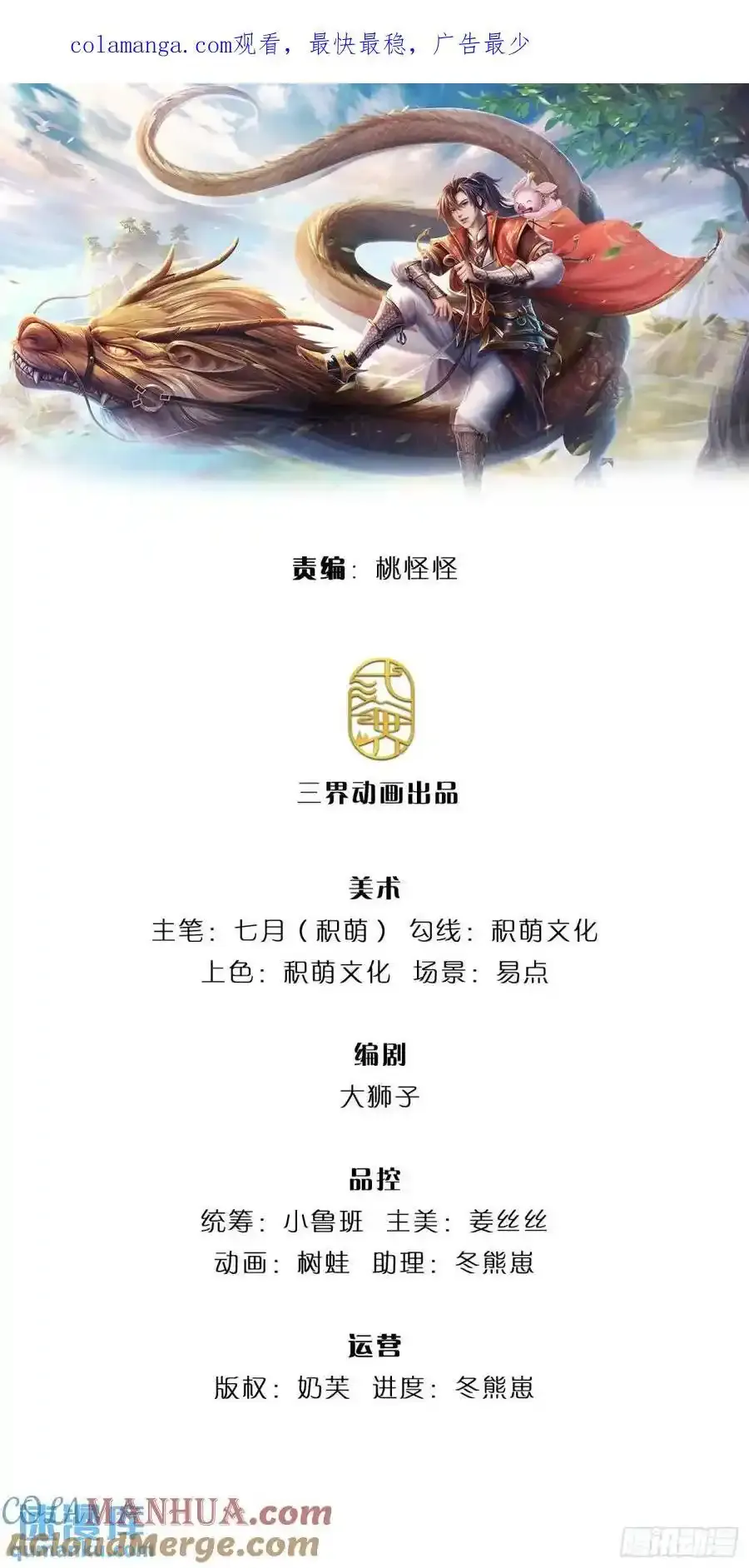 第246话 废物菲儿利用0