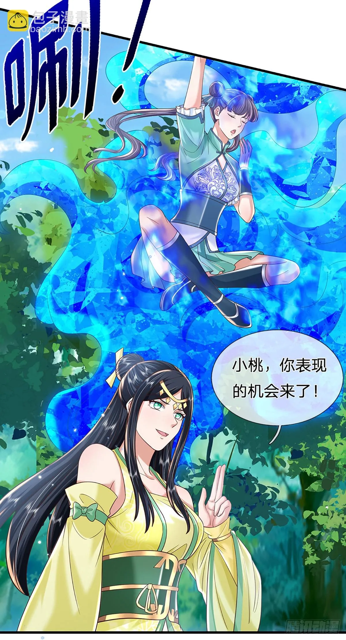 第207话 小桃出击18