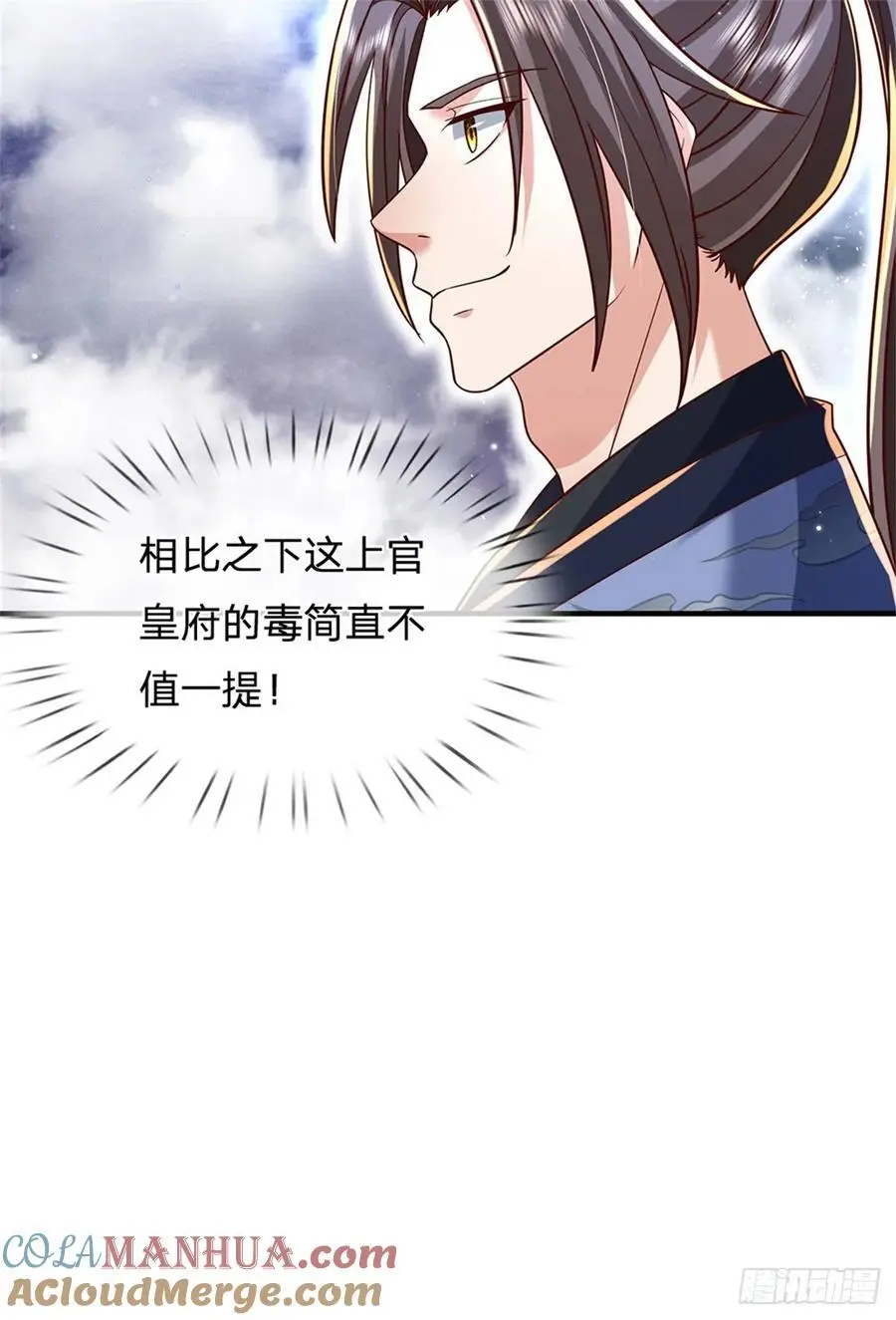 第261话 不值一提10
