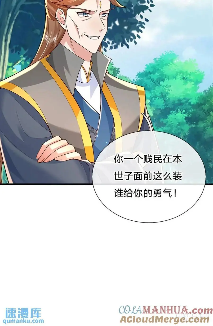 第251话 心无波澜26