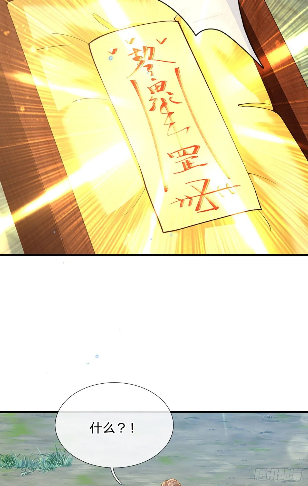 第219话 神秘符咒26