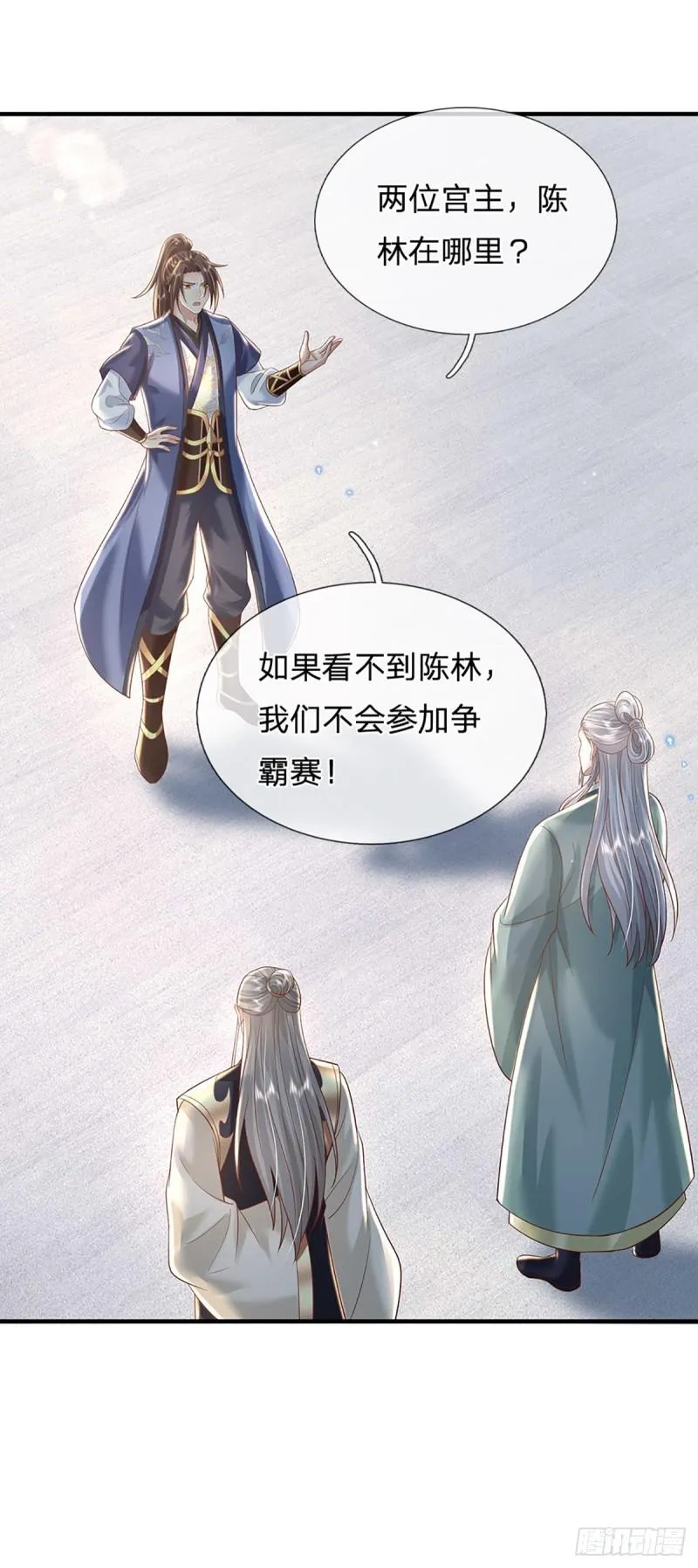 第201话 出发！三宫争霸赛18