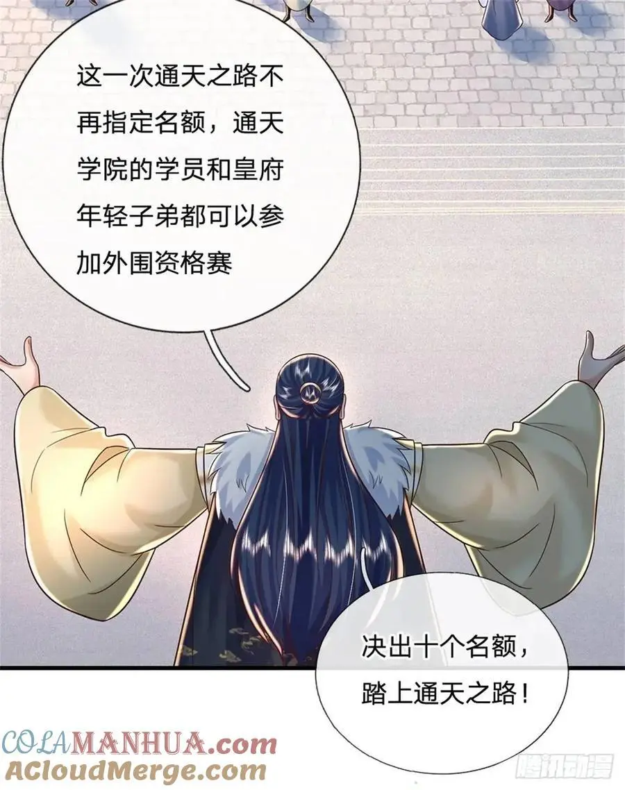 第247话 通天之路24