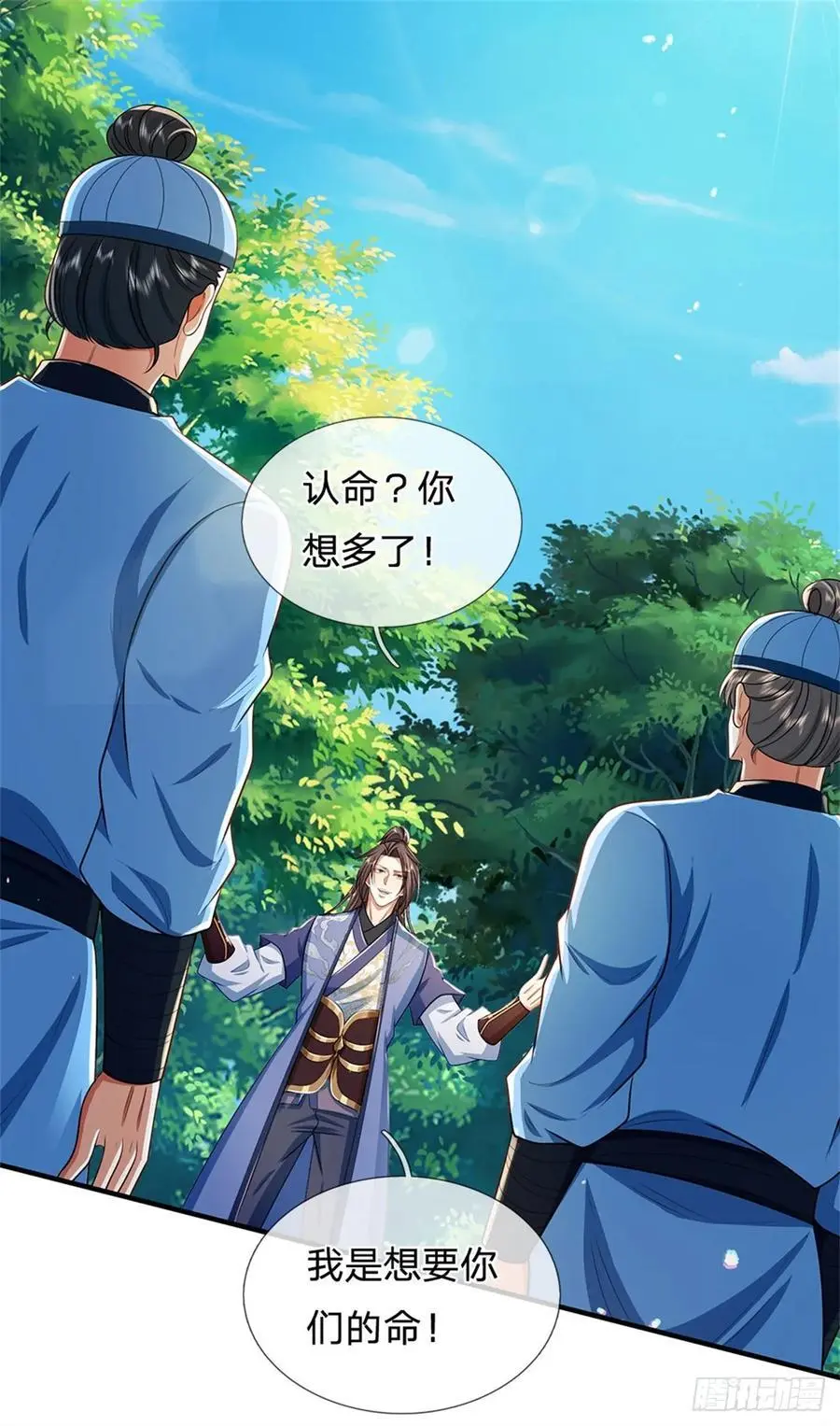 第263话 没人救你31
