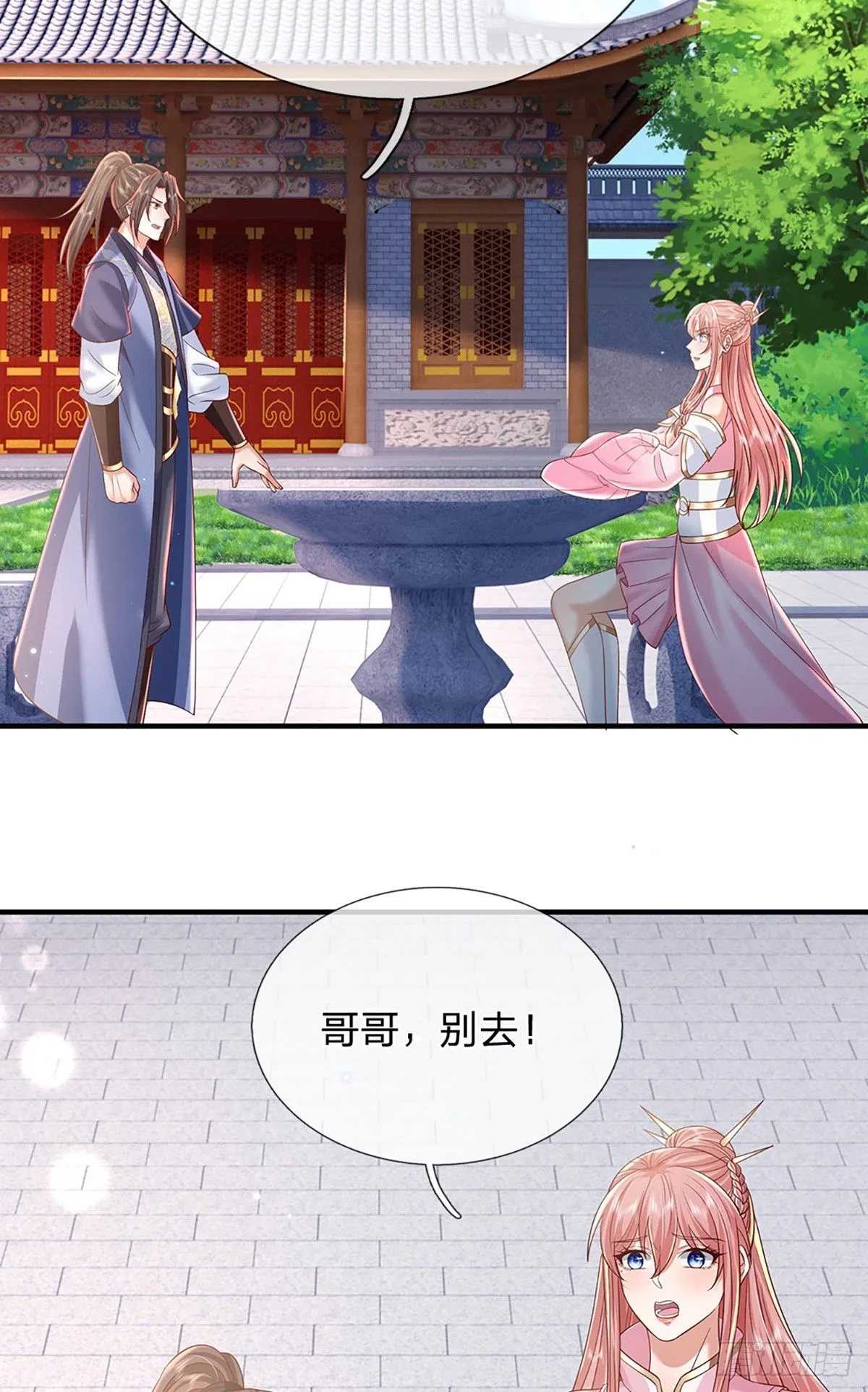 第228话 真武增元丹21