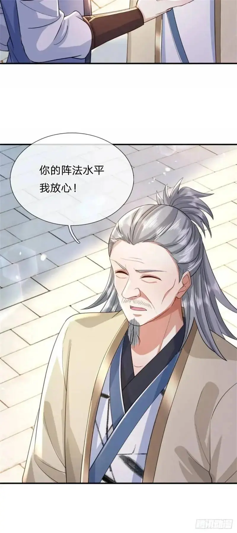 第242话 能屈能伸7