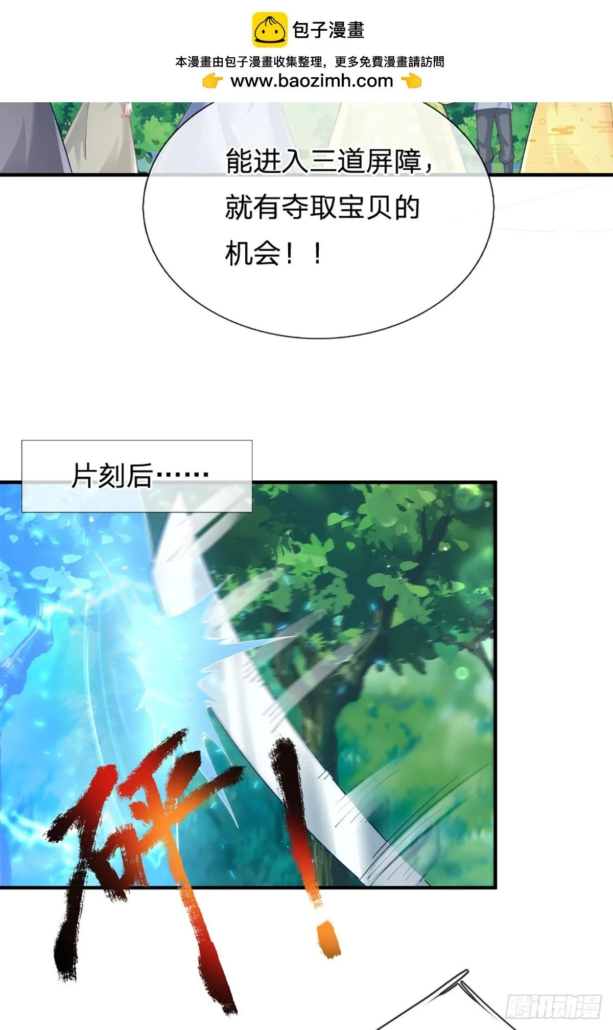 第214话 宝山之宝10