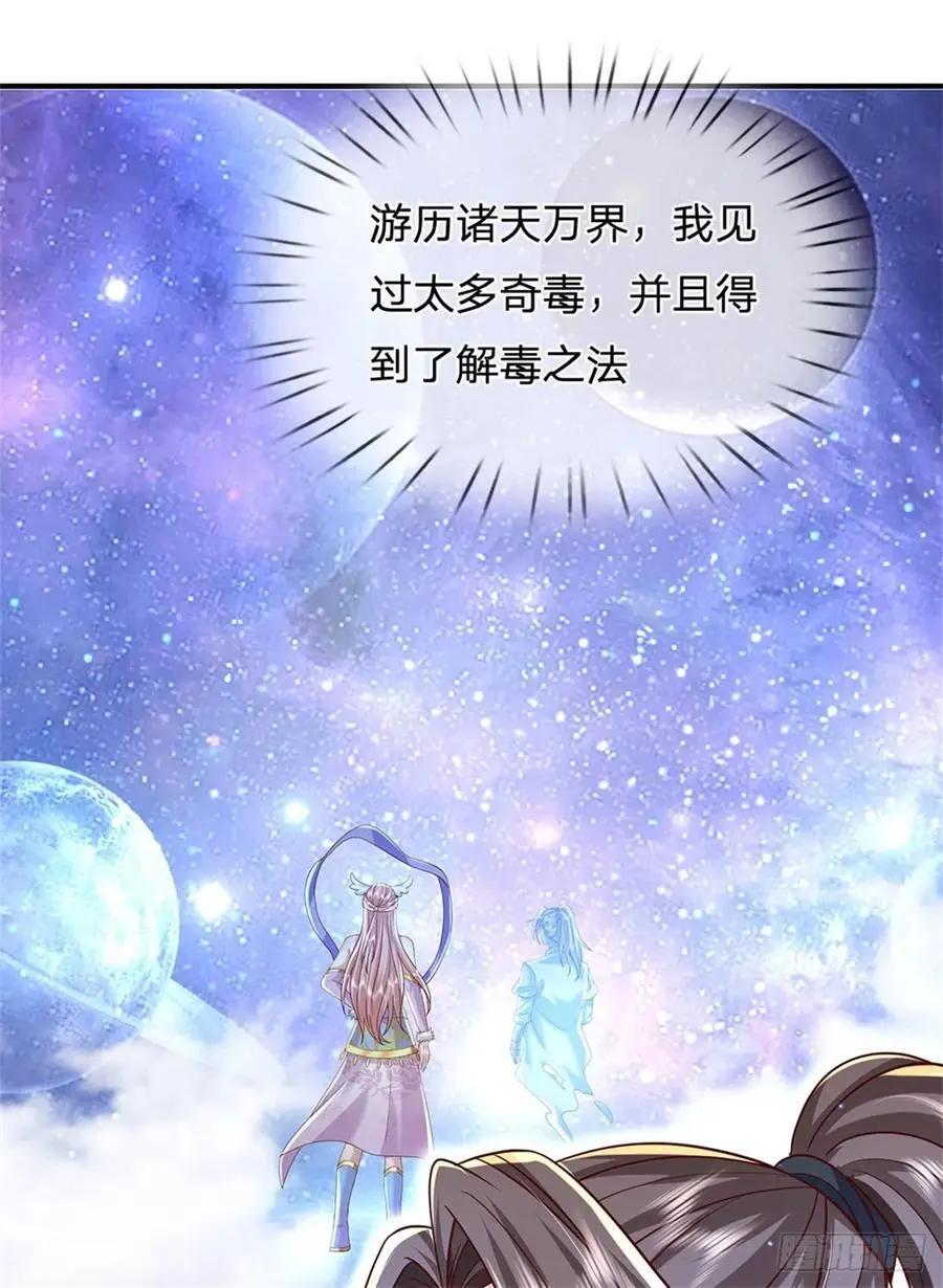 第261话 不值一提9