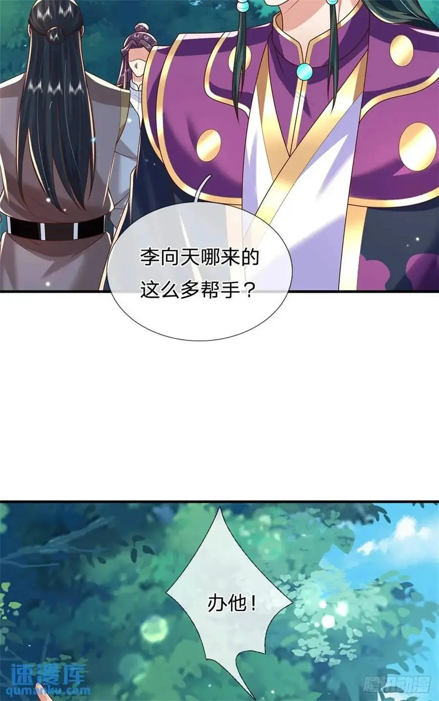 第260话 被包围了17