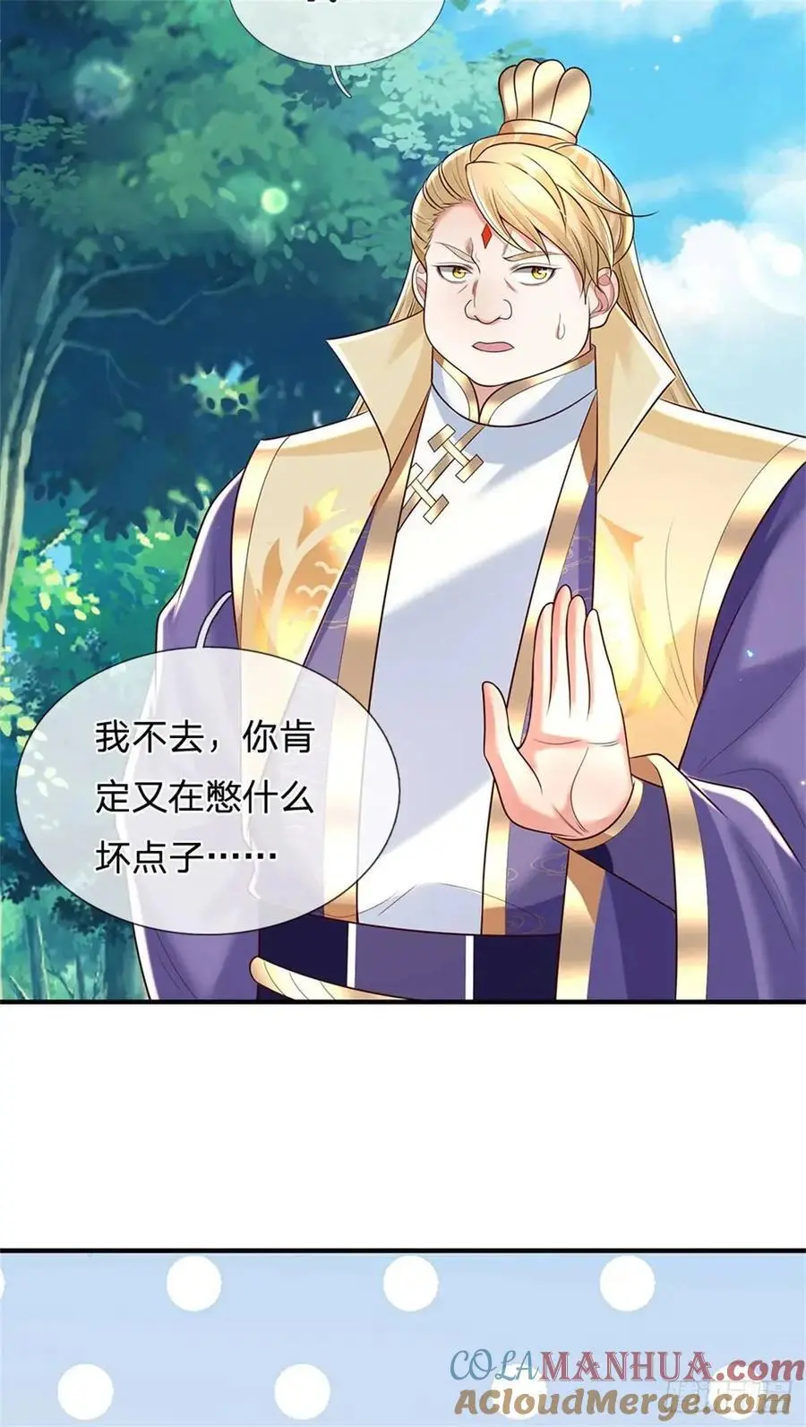 第254话 随便拿捏2