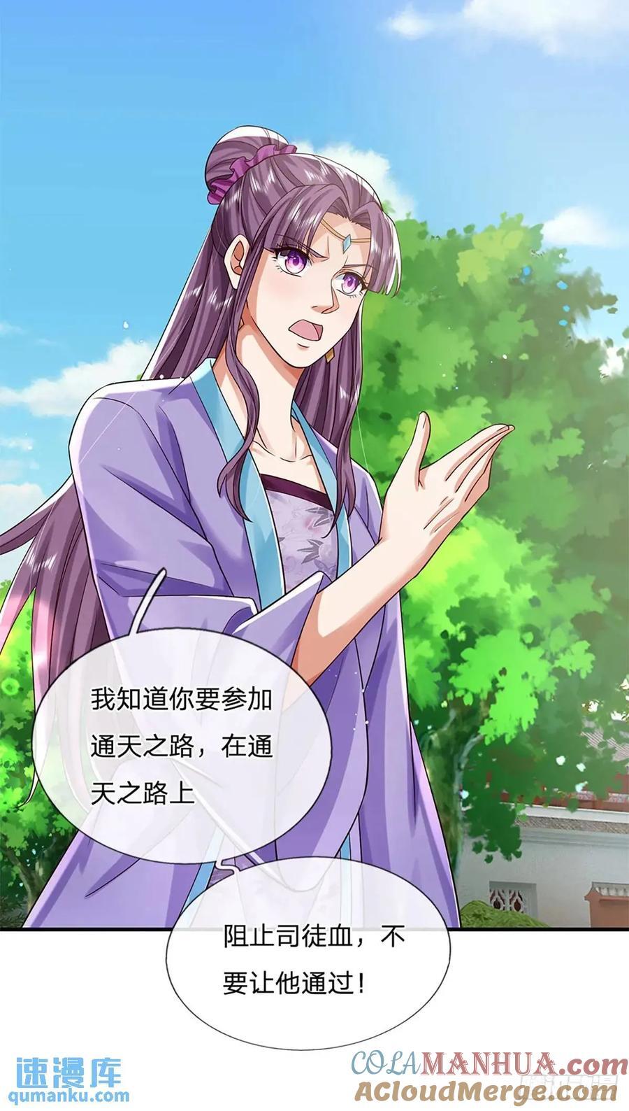 第238话 独门秘术14
