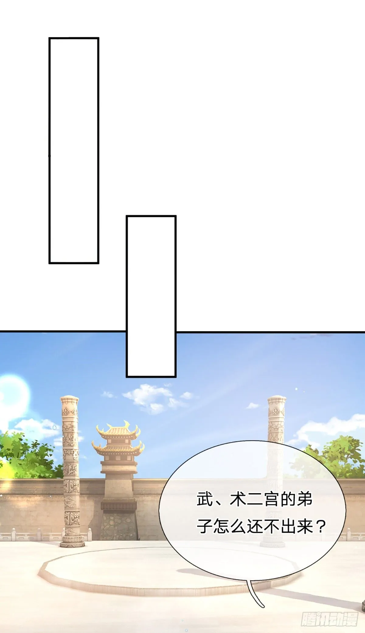 第214话 宝山之宝4