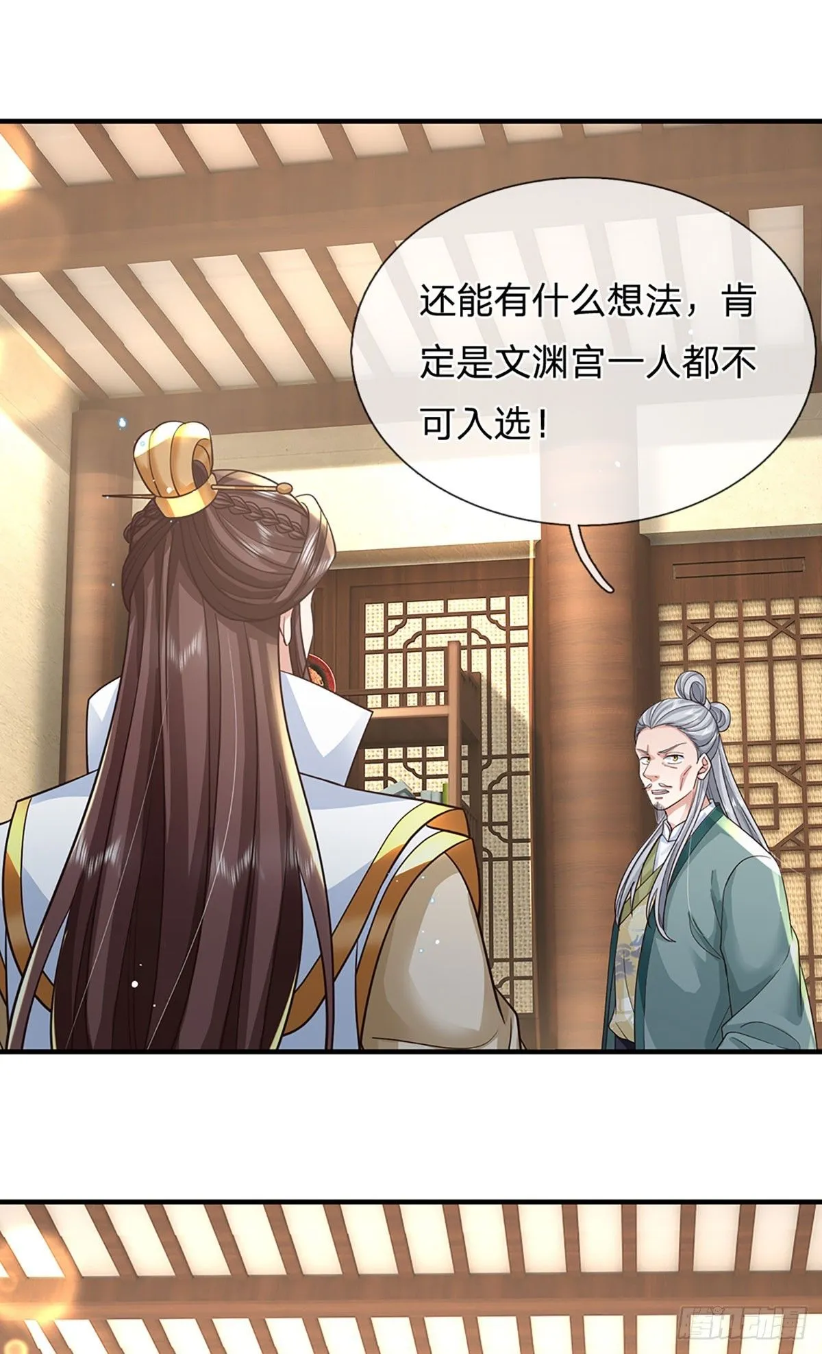 第233话 身怀任务24