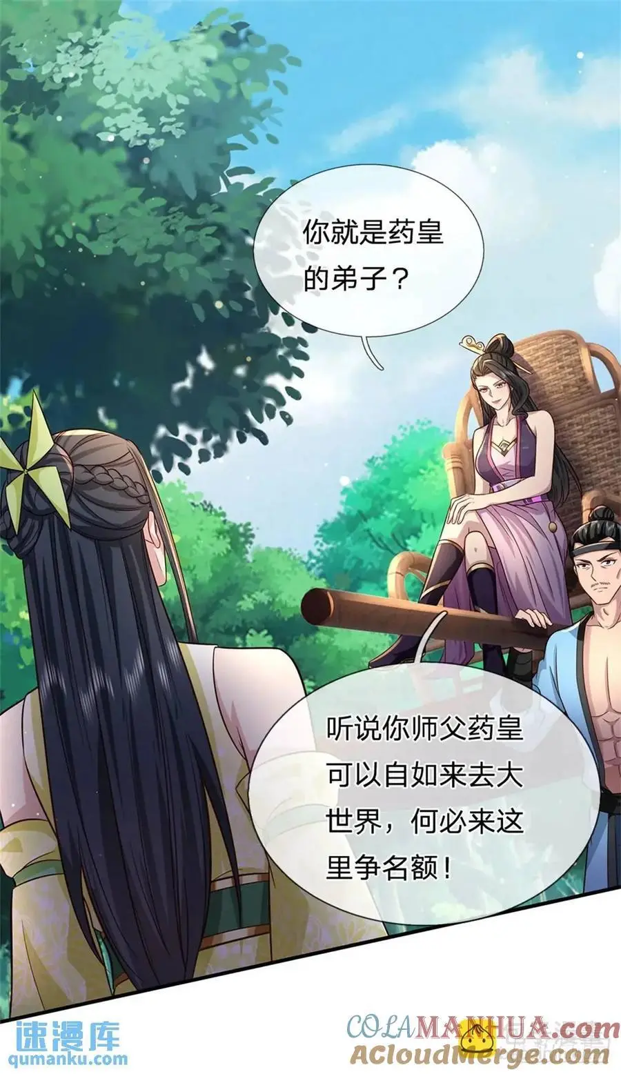 第259话 不断壮大4