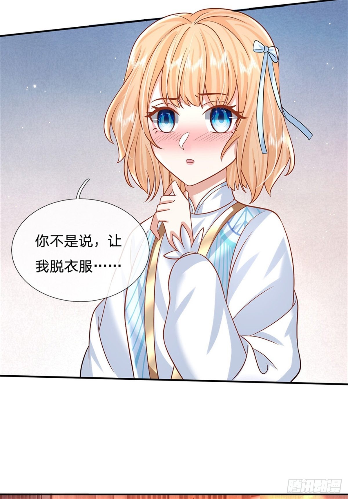 第180话 虏获芳心3