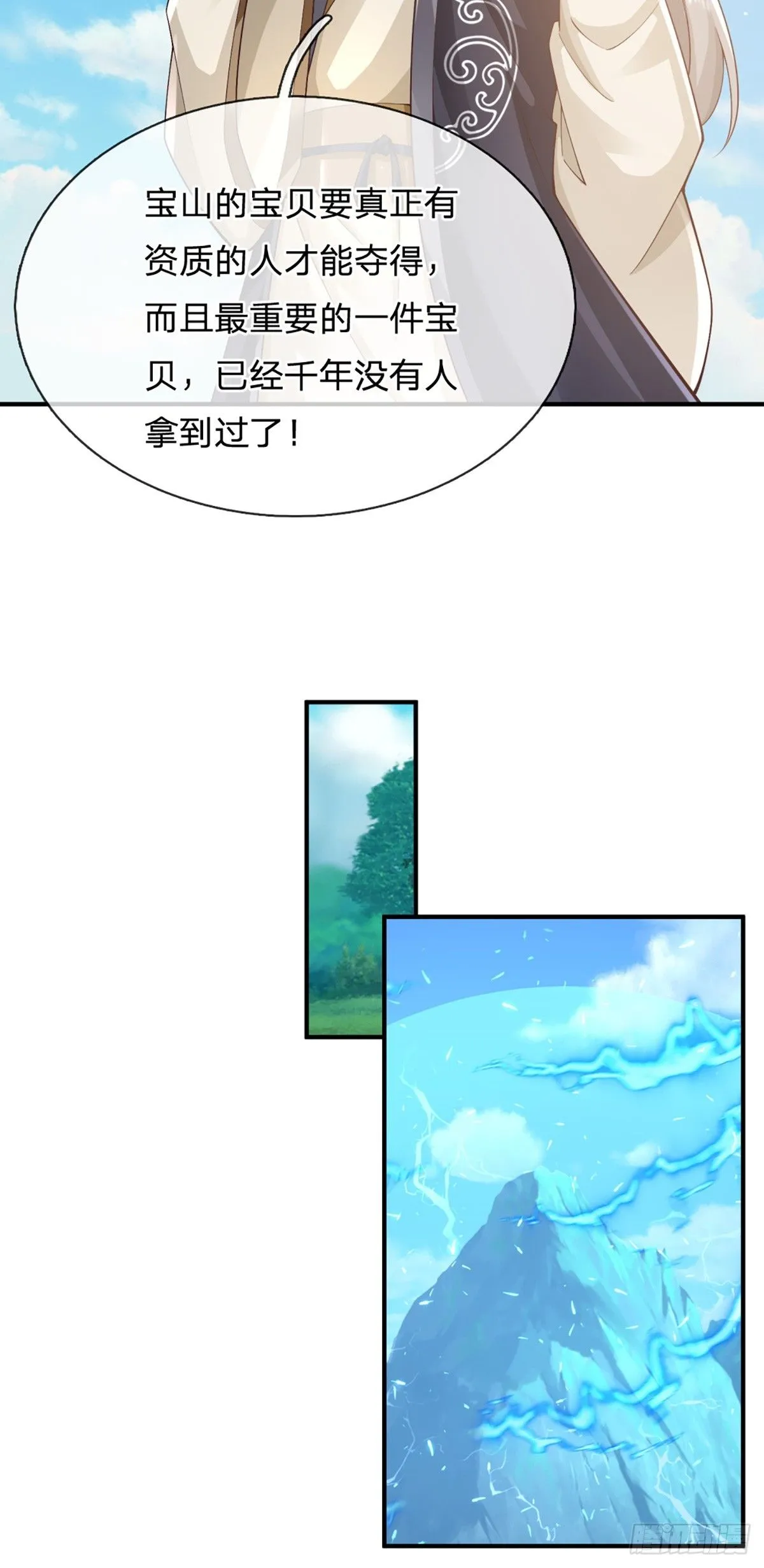 第214话 宝山之宝8