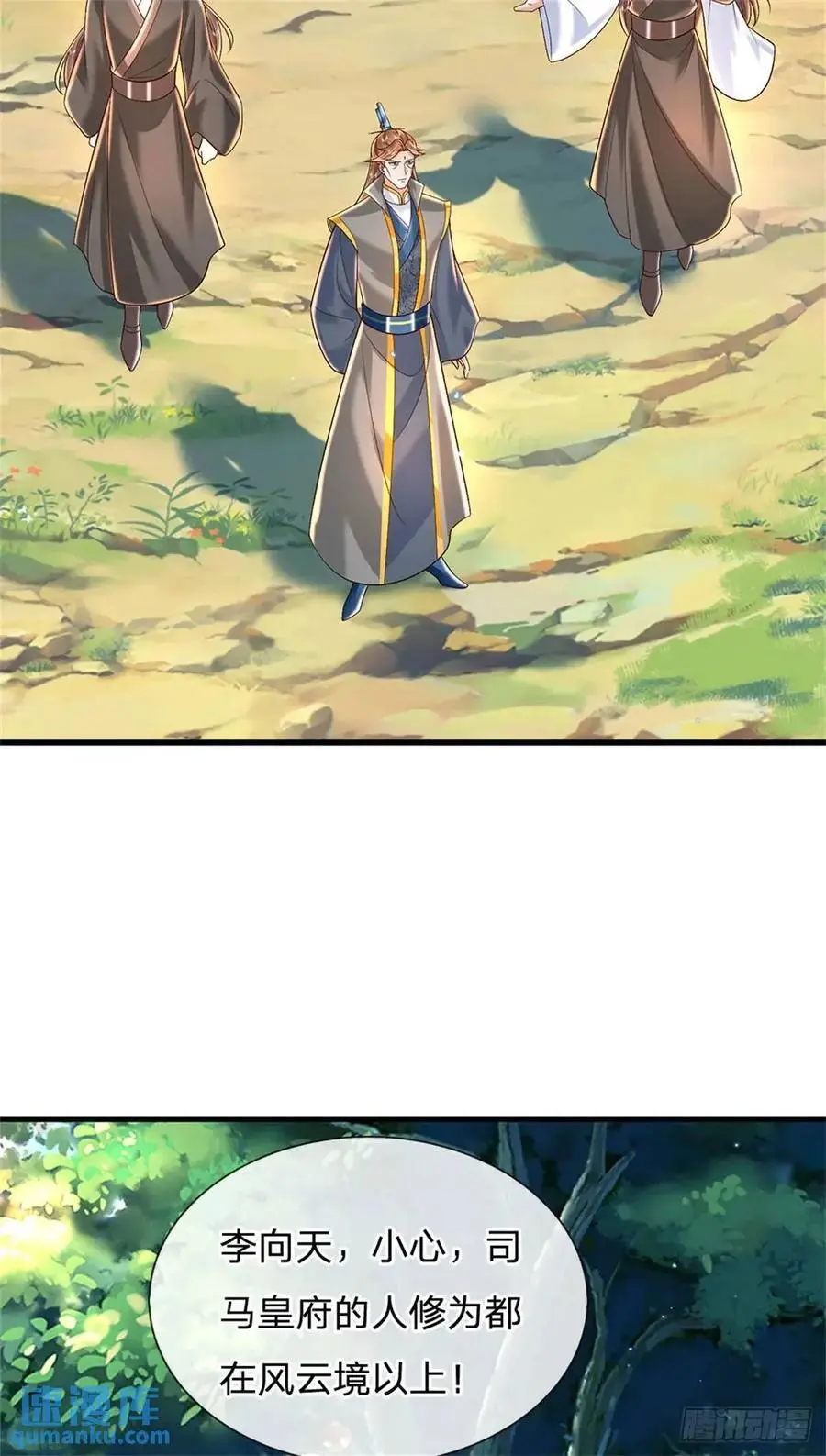 第251话 心无波澜23