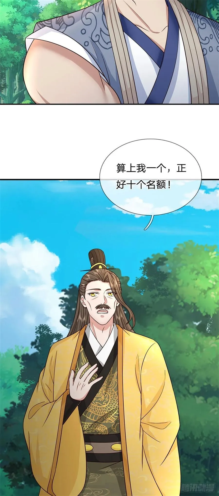 第281话 都出去吧25