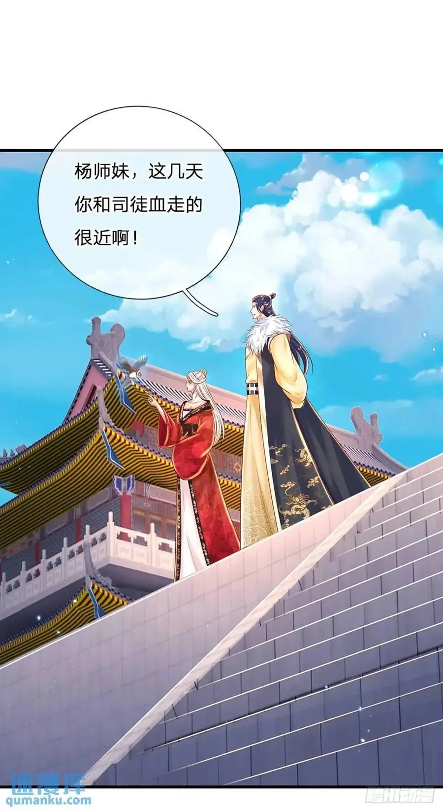 第239话 等候多时1