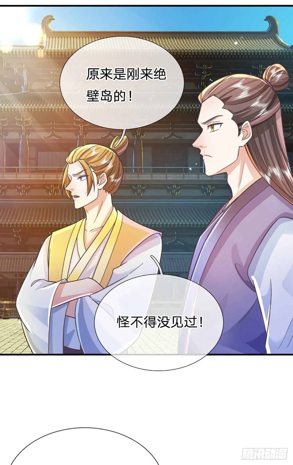 第227话 什么令牌？看剑！20
